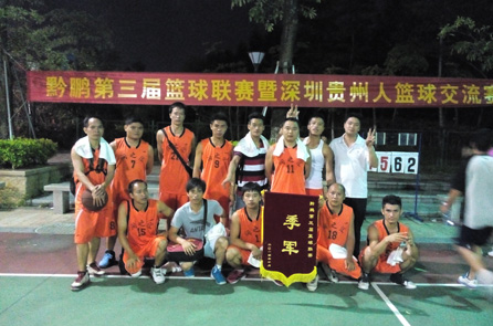 深圳市糖心LOGO官网首页實業有限公司球賽